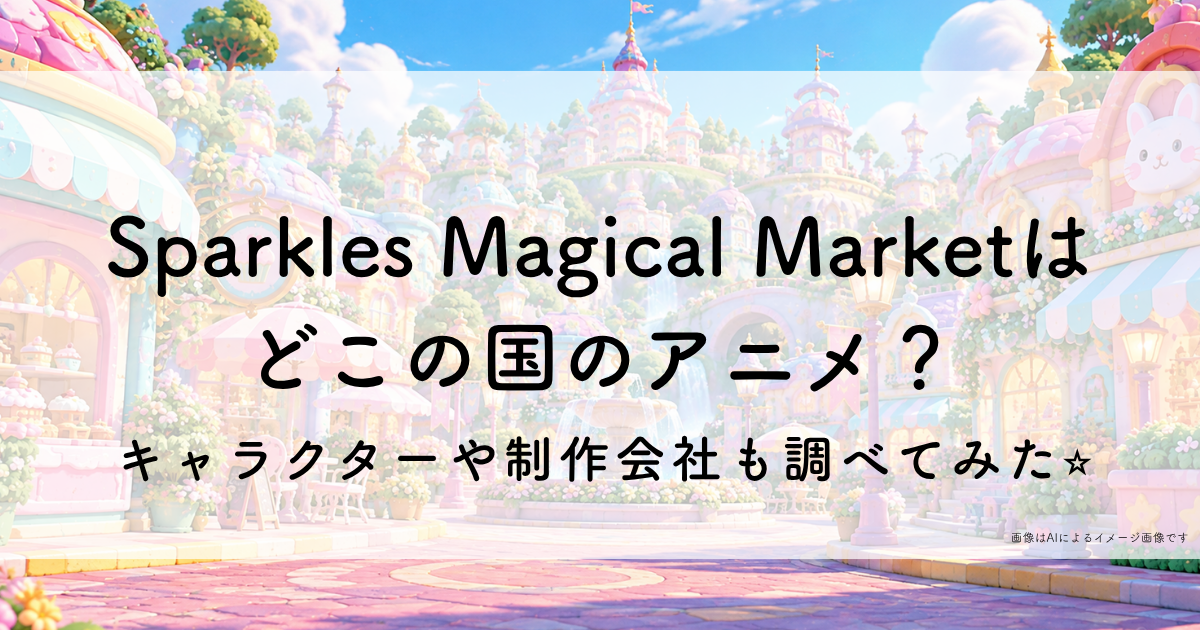 Sparkles Magical Market